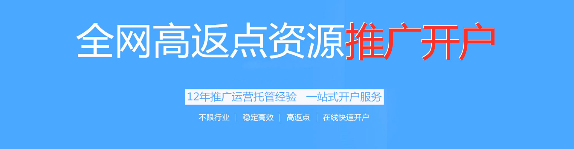 徽州竞价广告