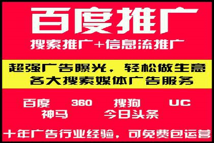 百度竞价托管助力企业快速拓展市场